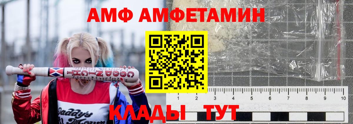 Amphetamine Premium Тулун