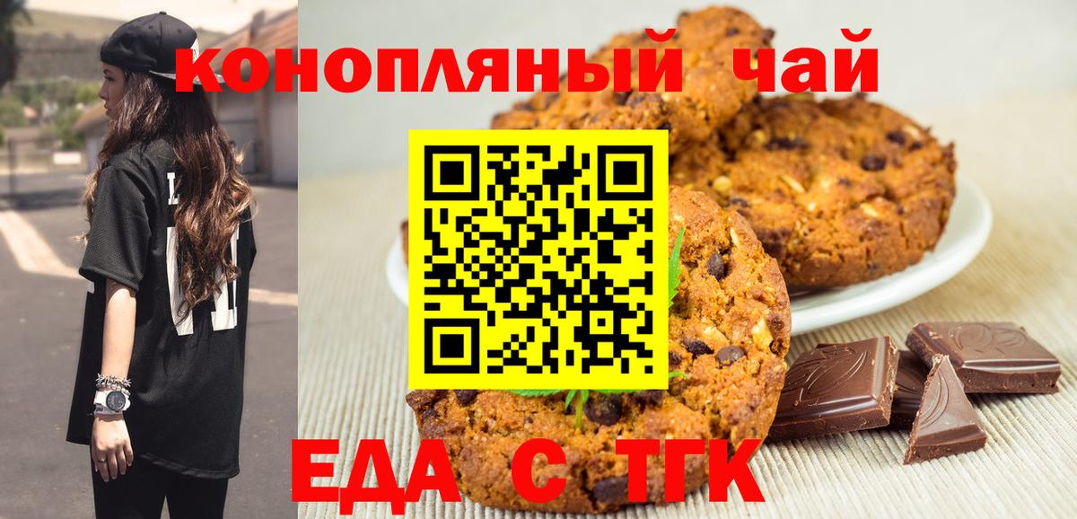 Тулун  Canna-Cookies марихуана  Вход с VPN 