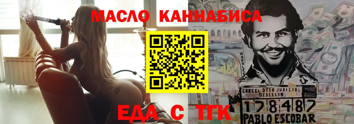 Cannafood марихуана Тулун
