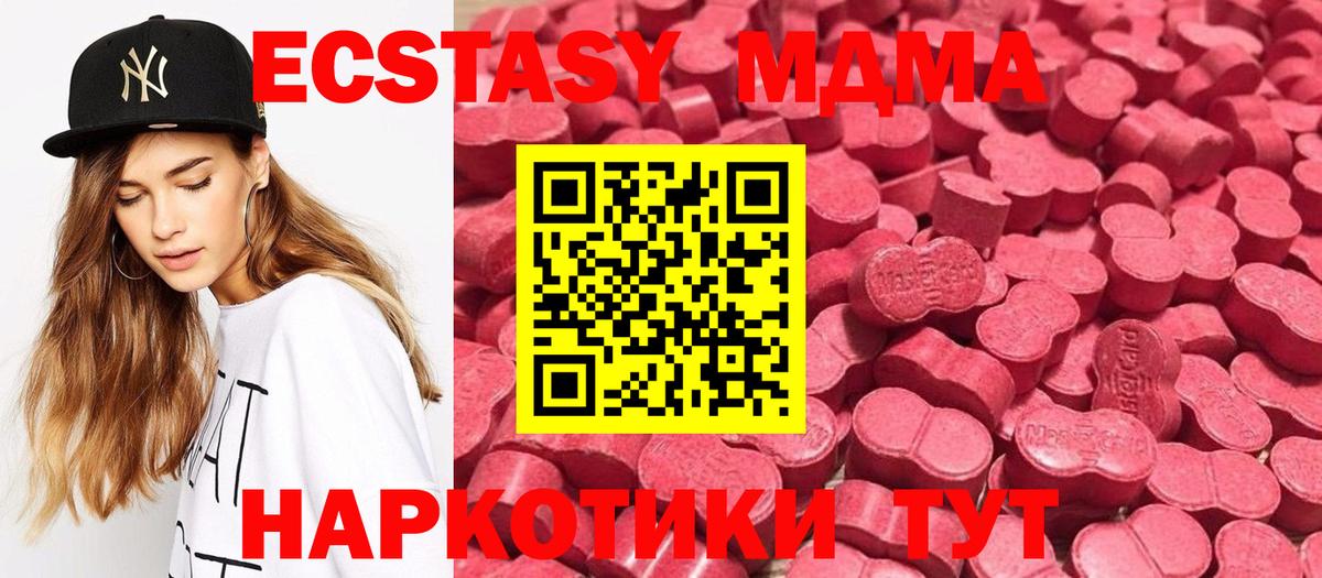 Ecstasy 300 mg  Ecstasy  Тулун  Вход с VPN  ЭКСТАЗИ 280 MDMA 