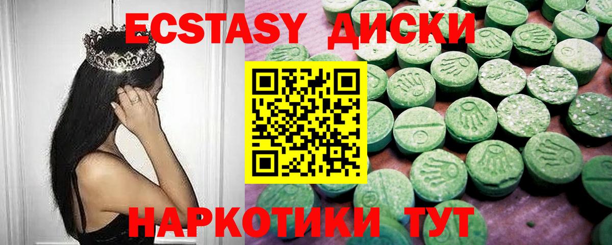 ЭКСТАЗИ Punisher Тулун