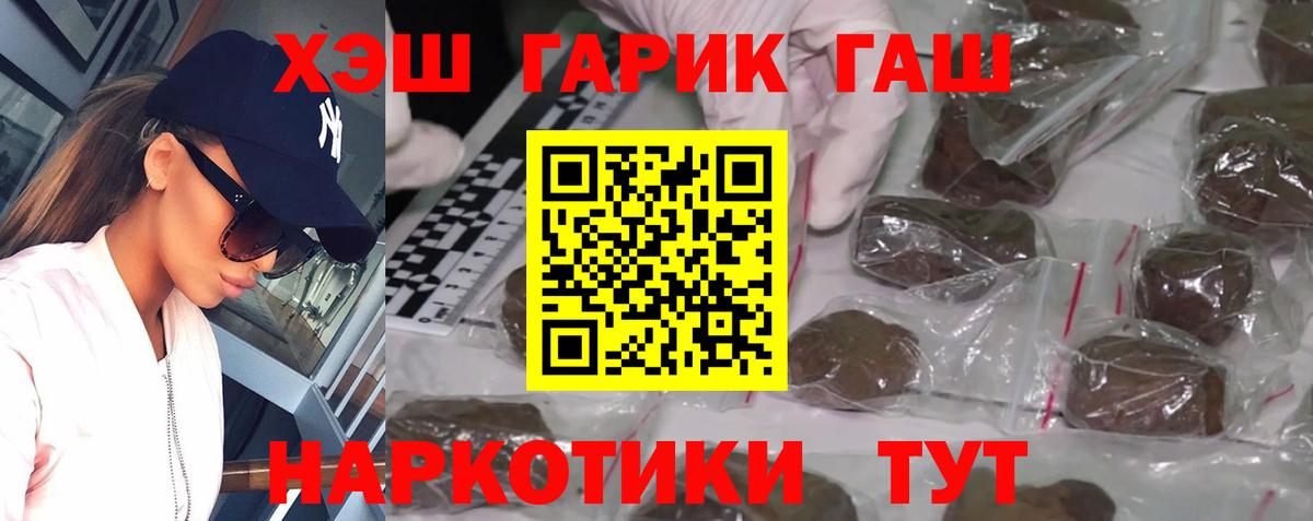 ГАШИШ гашик Тулун