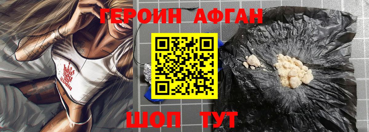 ГЕРОИН белый  ГЕРОИН  Тулун  Вход с VPN 