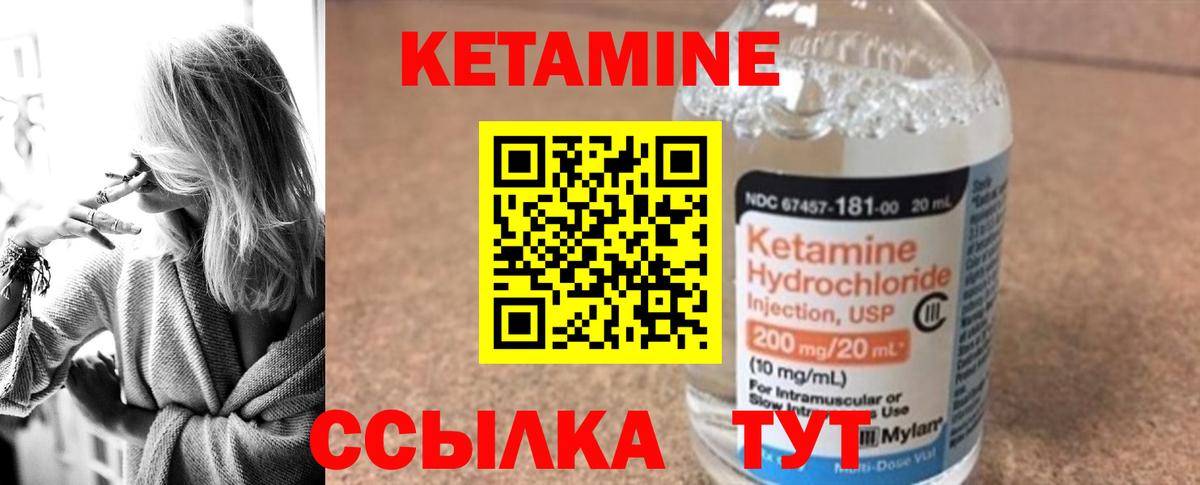 Кетамин VHQ  КЕТАМИН ketamine  Тулун  Вход с VPN 
