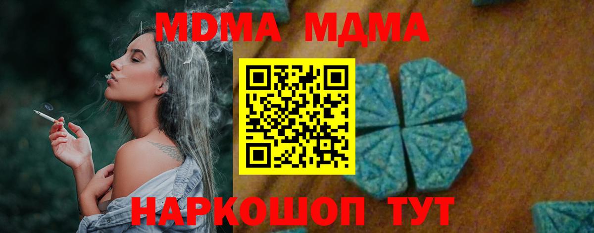 MDMA crystal  МДМА Molly  MDMA  Вход с VPN  Тулун 