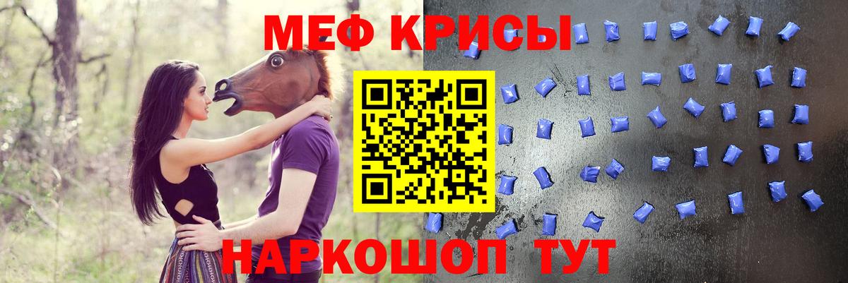 Меф кристаллы Тулун