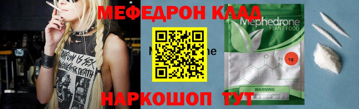 МЕФ мука  Меф кристаллы  Тулун  Мефедрон  Вход с VPN 