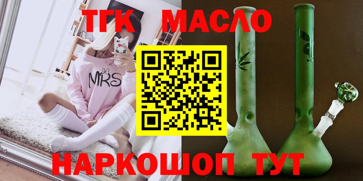 ТГК Wax  Вход с VPN  ТГК вейп  Тулун 
