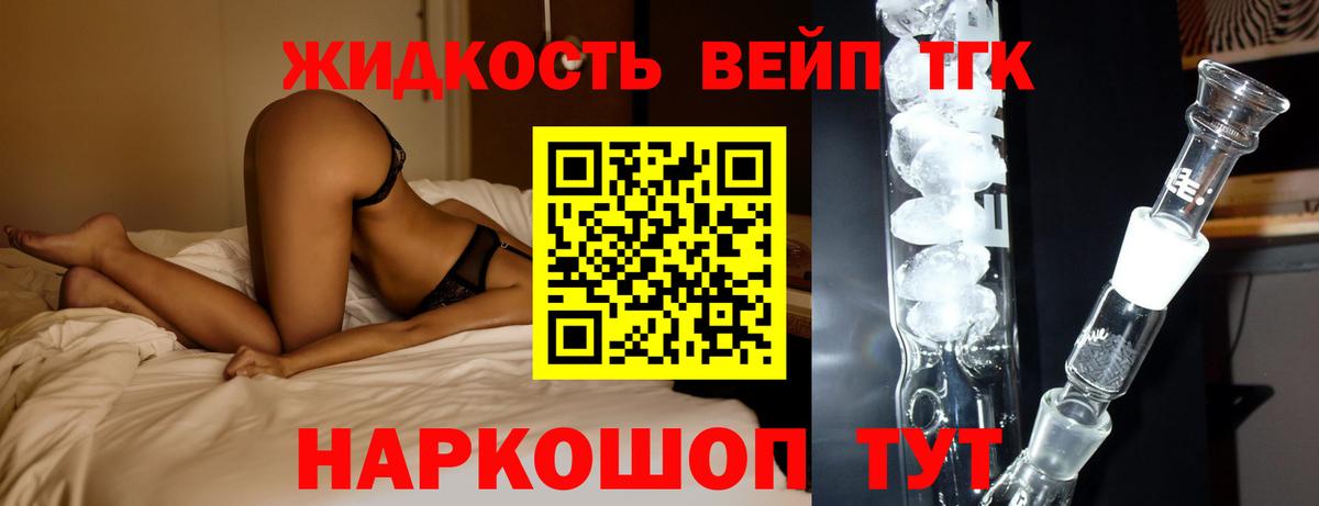 Дистиллят ТГК THC oil Тулун